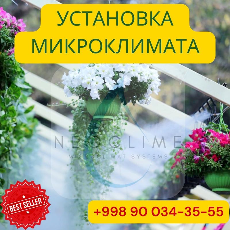 Микроклимат | Mikroklimat ustanovka | Качественная установка | MK-6 Микроклимат | Mikroklimat ustanovka | Качественная установка | MK-6