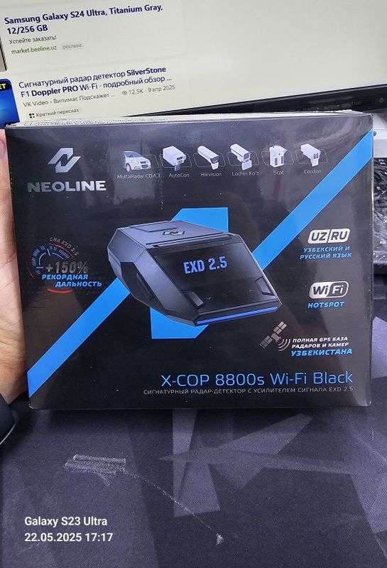 Neonline 8800S WiFi Black Neonline 8800S WiFi Black