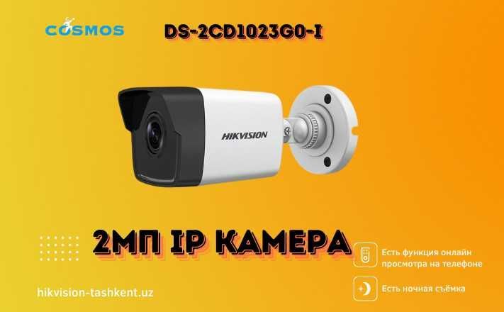 АКЦИЯ! 2MP IP камера видеонаблюдения Hikvision оптом Камера