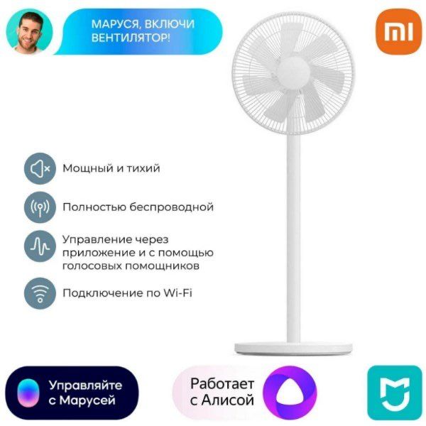 Вентилятор Smartmi Fan 2 Pro(Аккумуляторная) Вентилятор Smartmi Fan 2 Pro(Аккумуляторная)