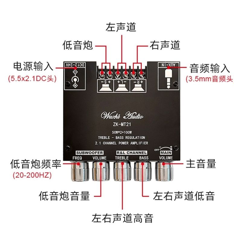 Tpa3116 2.1 D class Wuzhi Audio App