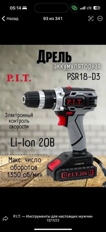 Akkumulyatorniy drel shrupovert Orginal P.I.T PSR18-D3 Akkumulyatorniy drel shrupovert Orginal P.I.T PSR18-D3
