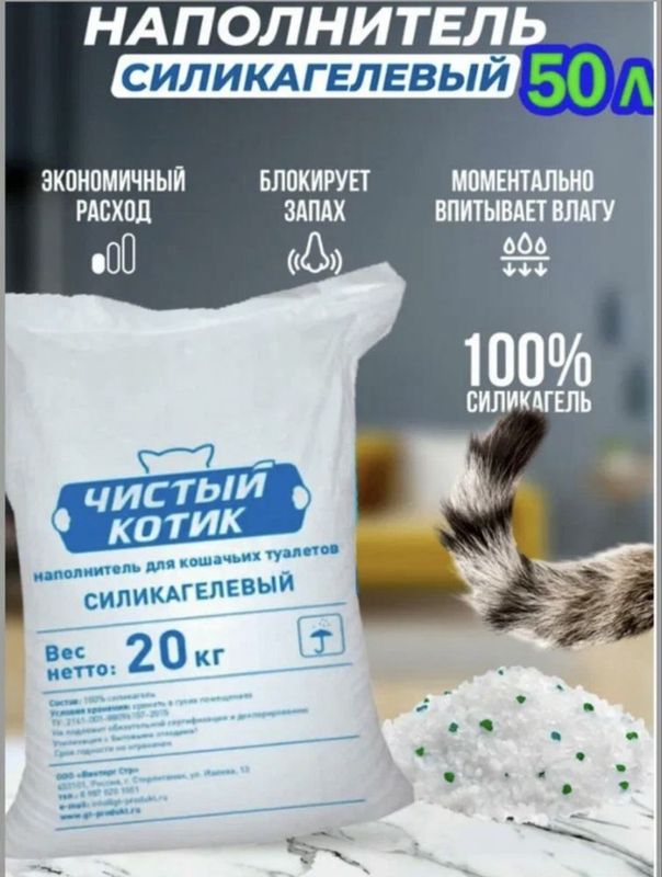 Силиконовый Наполнитель(чистый котик) Силиконовый Наполнитель(чистый котик)