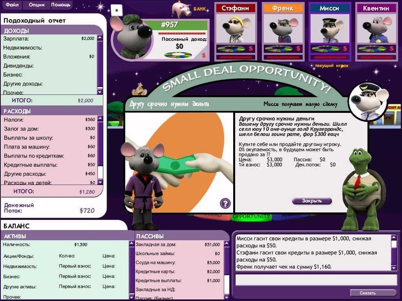 Установочная игра на компьютер Cashflow (Кэшфлоу) 101+202