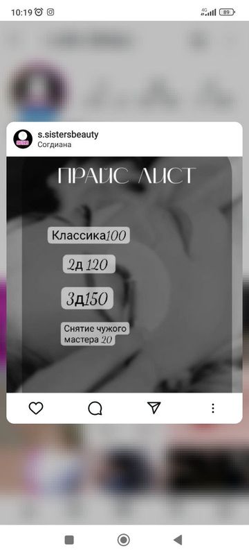 Наращивание ресниц классика 100