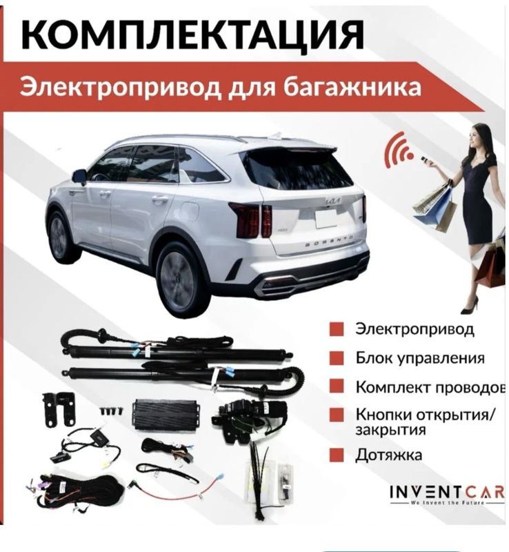 Электра привод багаж Электра привод багаж