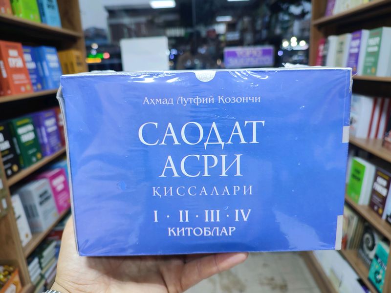 Saodat asri qissalari toʻplam I-II-III-IV jildlar Saodat asri qissalari toʻplam I-II-III-IV jildlar