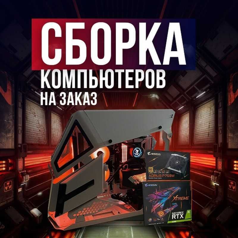 Сборка компьютера на заказ. CustomCore Сборка компьютера на заказ. CustomCore