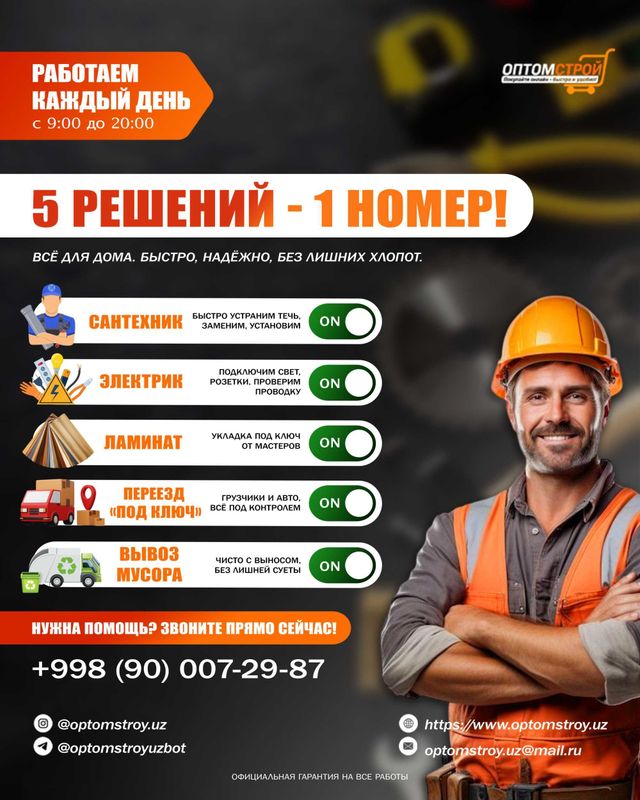 Elektrik/Santehnik/Ukladka laminata/ Shoshilila , eng arzon narx! 100%