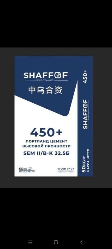 Цемент Cement Sement Цемент Cement Sement