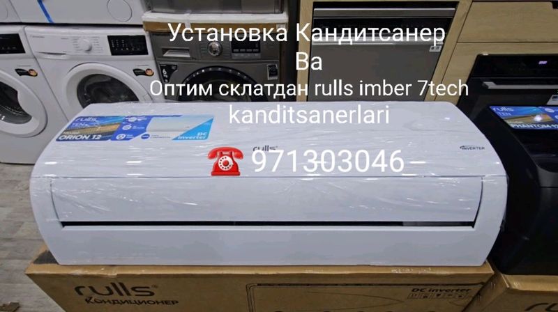 Кандитсанер установка ва халаделник ремонт Кандитсанер установка ва халаделник ремонт