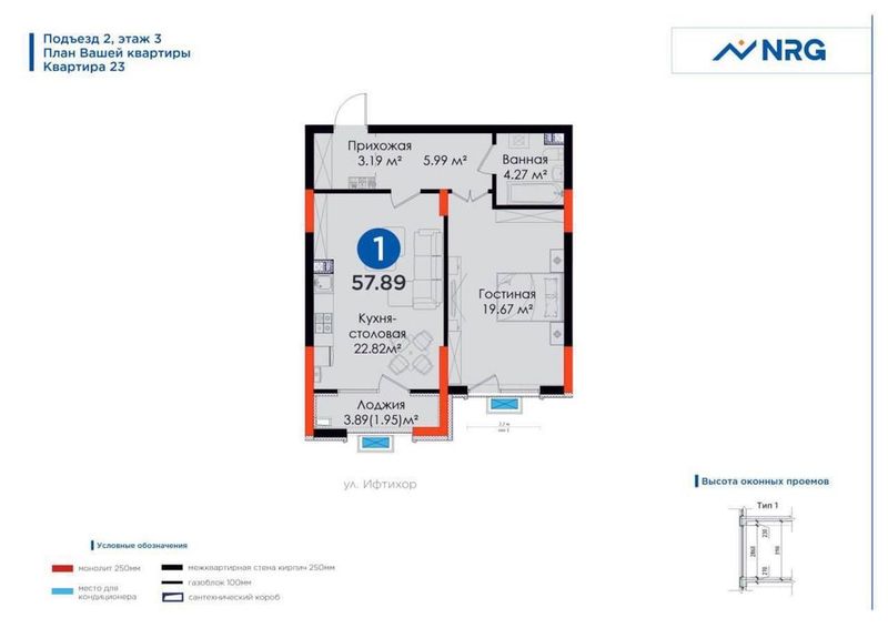 Новостройка ЖК NRG Hayot ЕВРО 1 комнатная 1/3/6 вид на телебашню