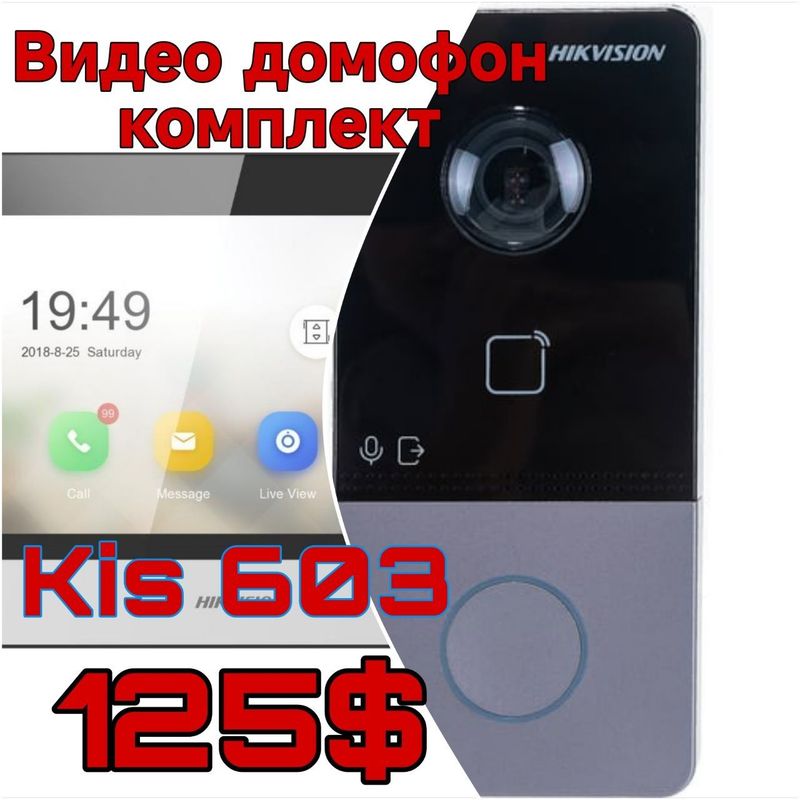 Домофон Hikvision Домофон Hikvision