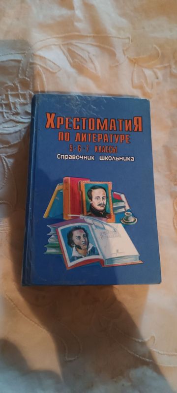 Книга справочник