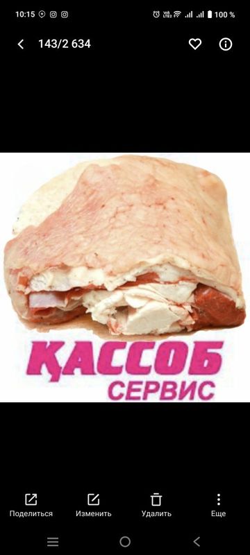 Qassobchilik xizmati Qassobchilik xizmati