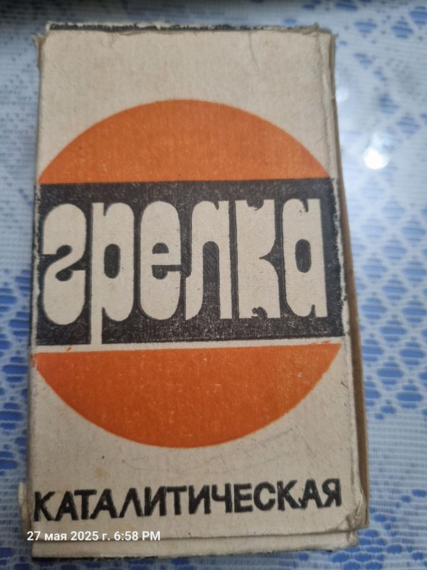 Продам грелку каталитическую Продам грелку каталитическую