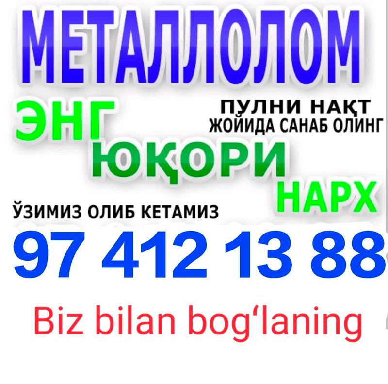 металлолом оламиз металлолом оламиз