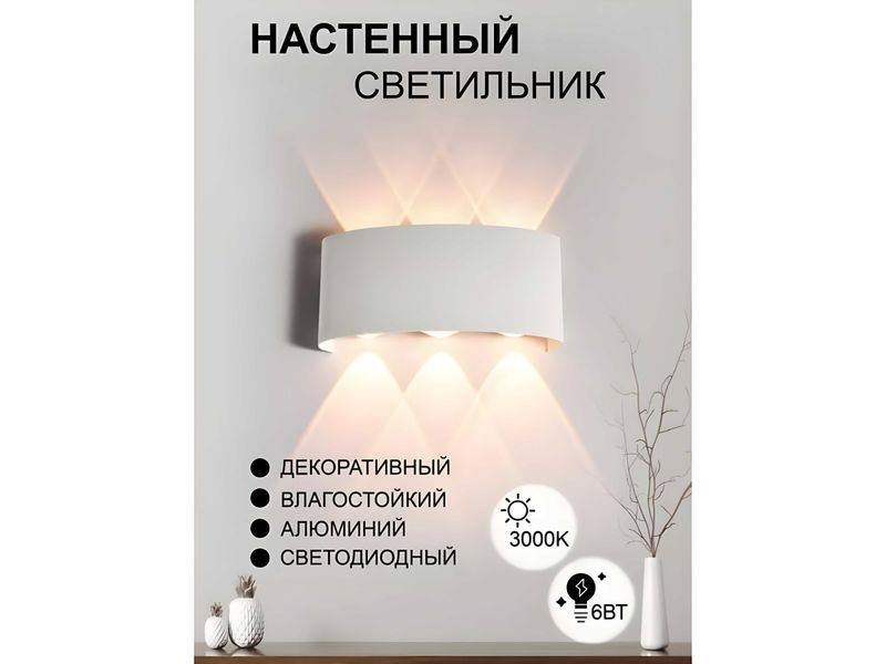 Бра, светильник настенный, светодиодный, влагостойкий, из алюминия Бра, светильник настенный, светодиодный, влагостойкий, из алюминия