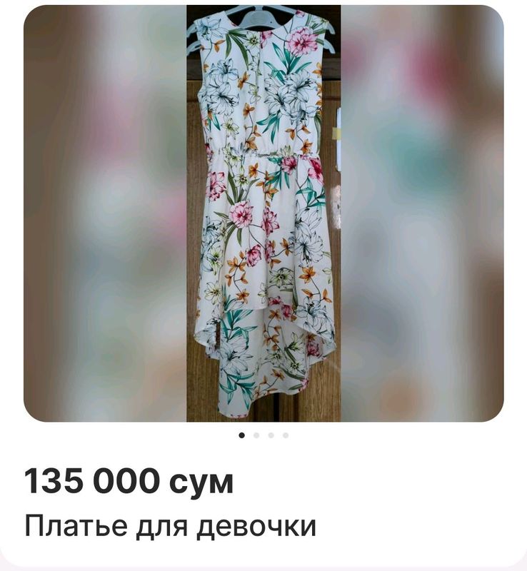 Платье для девочки Платье для девочки