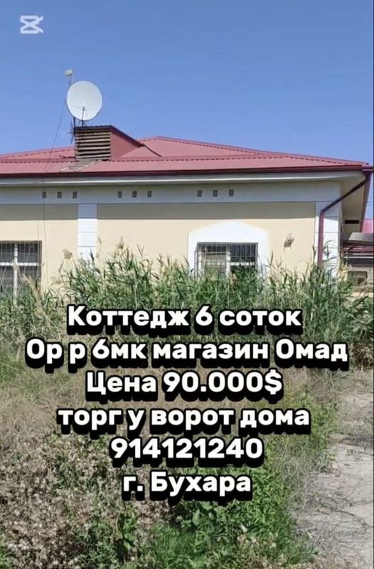 Продается коттедж 6 соток Продается коттедж 6 соток