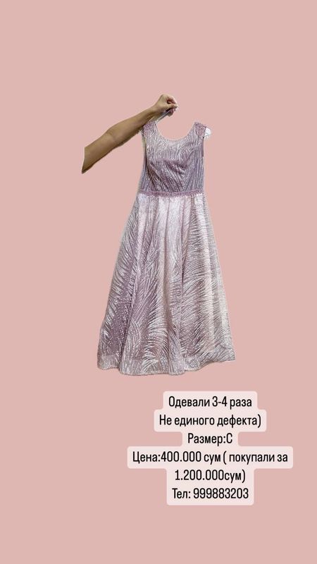 Продаётся идеальное платье Продаётся идеальное платье