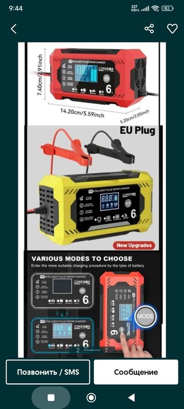 12v Авто мото зарядка автомобильное зарядное устройство аккумулятор 12v Авто мото зарядка автомобильное зарядное устройство аккумулятор
