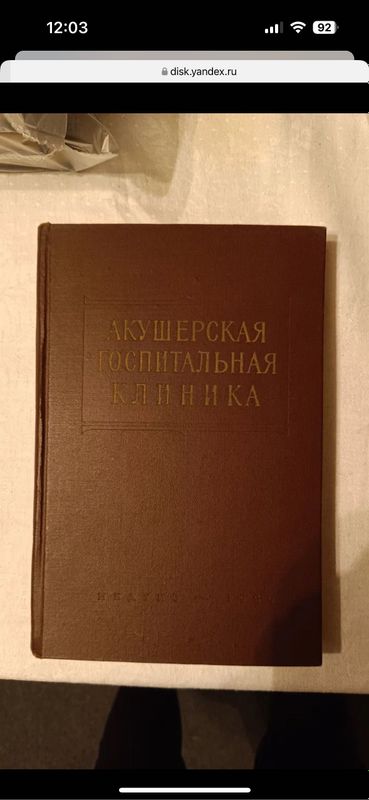 Собрание медицинских книг (450+ед)