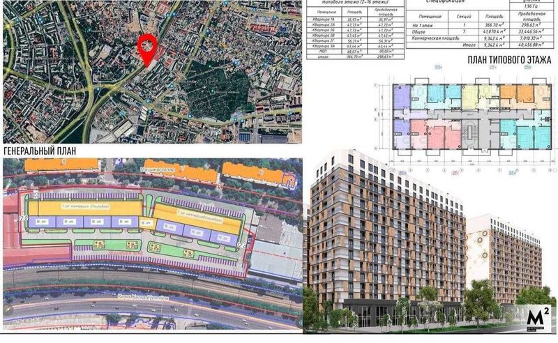 Под ЖК 220 соток, Ташсельмаш готовый проект есть РАССРОЧКА Под ЖК 220 соток, Ташсельмаш готовый проект есть РАССРОЧКА