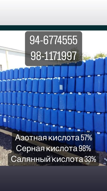 Азотная кислота 57% Azotnaya Солянный кислота 33% Азотная кислота 57% Azotnaya Солянный кислота 33%