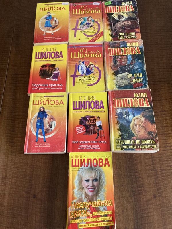 Детективы Юлия Шилова в мягком переплете Детективы Юлия Шилова в мягком переплете