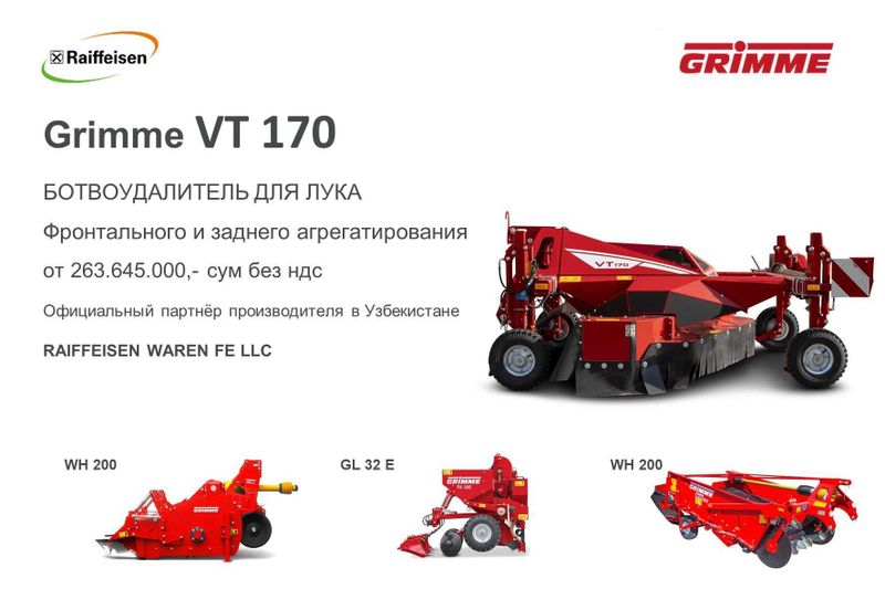 Ботвоудалитель для лука GRIMME (Made in Germany)