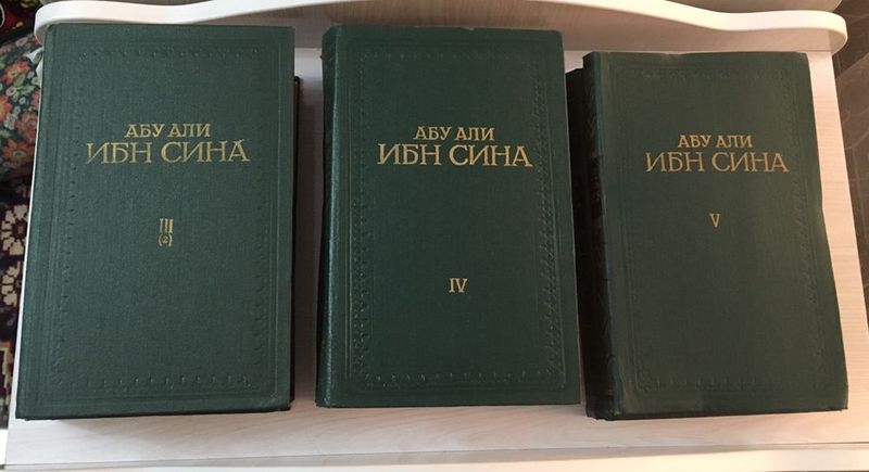 Абу Али Ибн Сина "Канон врачебной науки" 5 томов