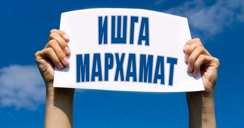 Yigitlarni ishga taklif qilamiz Yigitlarni ishga taklif qilamiz