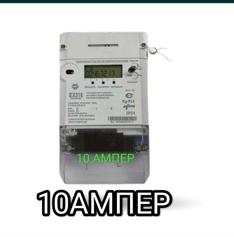 Счётчик 10А (Б/У) 10 A | EX518| 380V 10A |