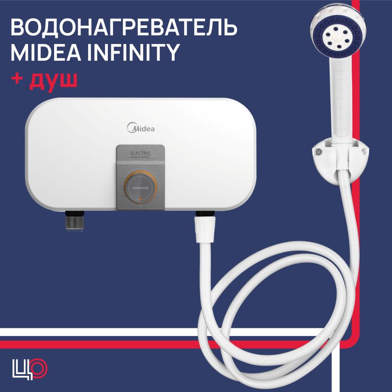 Проточный водонагреватель MIDEA COMBI 3500/5500 Проточный водонагреватель MIDEA COMBI 3500/5500