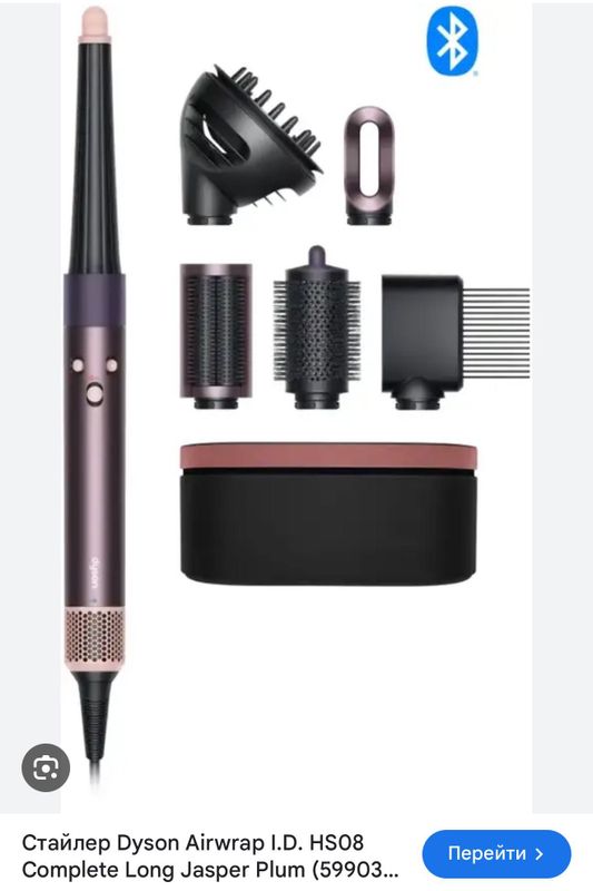 Dyson HS08 Jasper Plum, Регион Европа Dyson HS08 Jasper Plum, Регион Европа