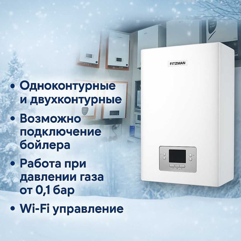 Газовый Кател Оптом и Доналаб – Склад, Доставка Katyol Котел