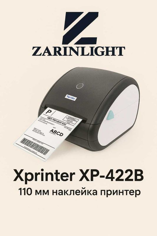 Xprinter XP-480B 110мм наклейка принтер, bar code printer, nakleyka Xprinter XP-480B 110мм наклейка принтер, bar code printer, nakleyka
