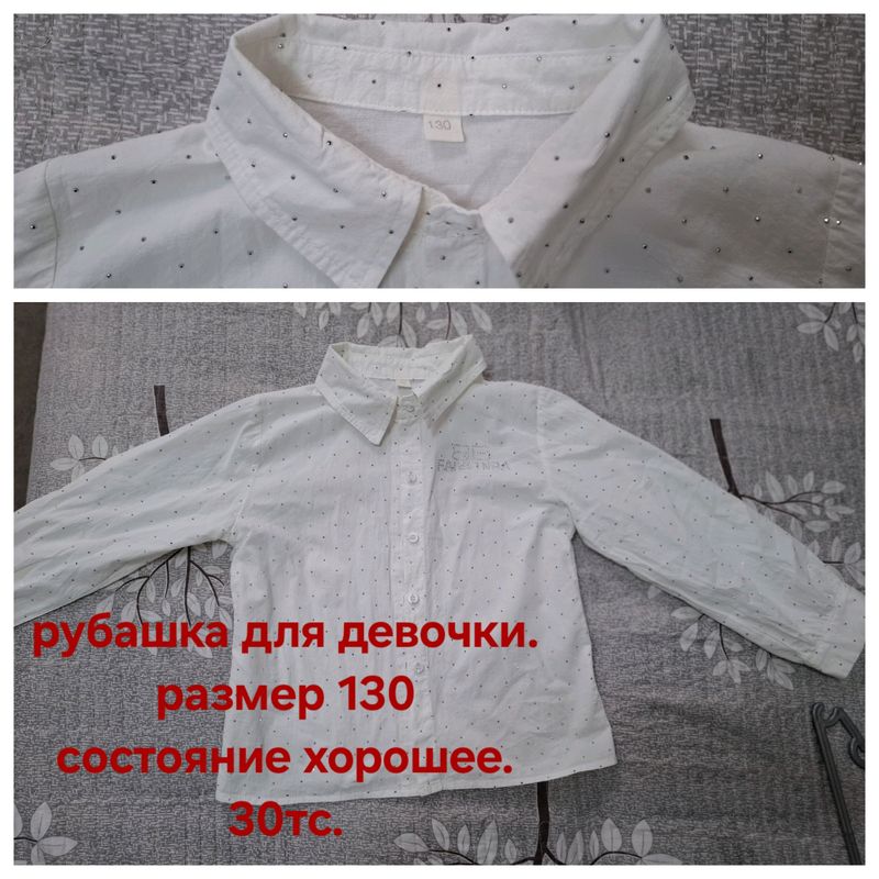 рубашка рубашка