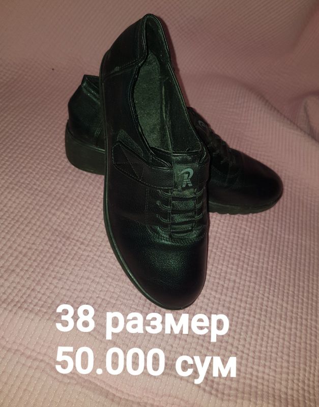 Одежда для школьников в хорошем состоянии Одежда для школьников в хорошем состоянии