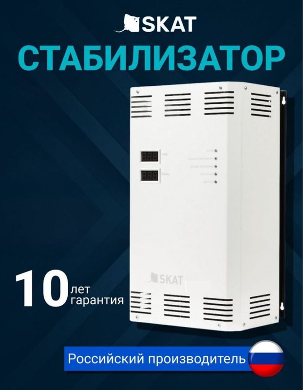 SKAT ST 20000kva SKAT ST 20000kva