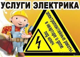 Электромонтаж ишлари Электромонтаж ишлари