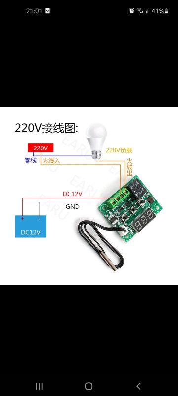 Inkubator uchun terma regulator