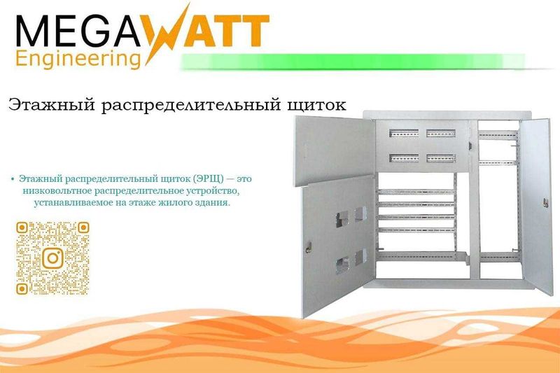 Этажный щит | ИЭК | Etajniy shit | Ishab chiqaruvchidan! | ET-1 Этажный щит | ИЭК | Etajniy shit | Ishab chiqaruvchidan! | ET-1