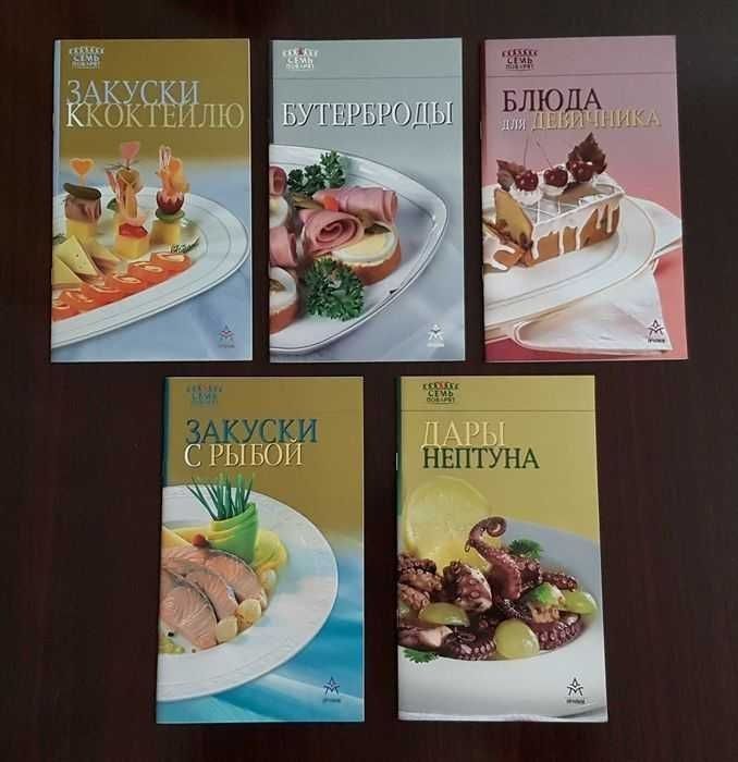 Книжки для кулинарных рецептов