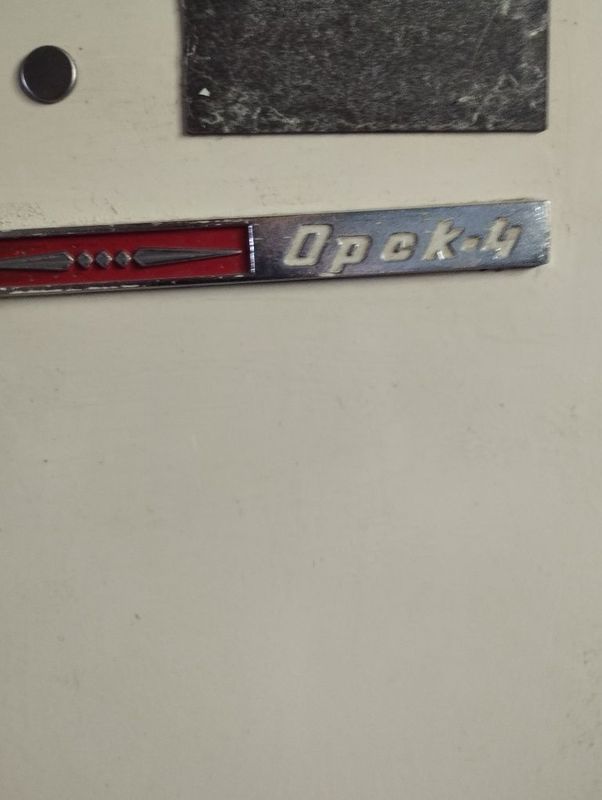 Холодильник Орск-4