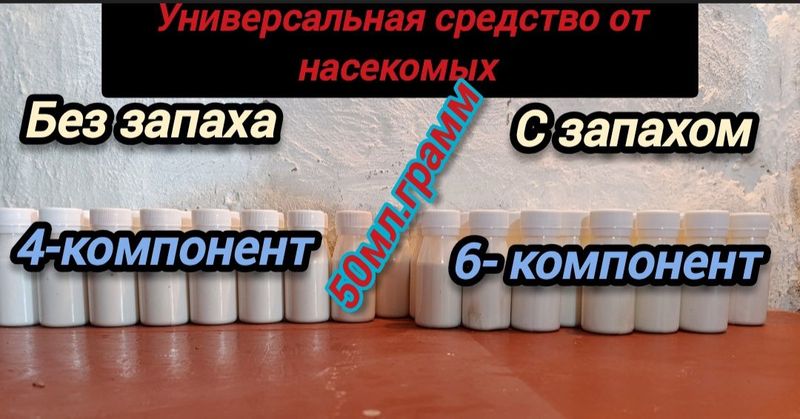 Универсальная срдетсов Торнадо от насекомых Универсальная срдетсов Торнадо от насекомых
