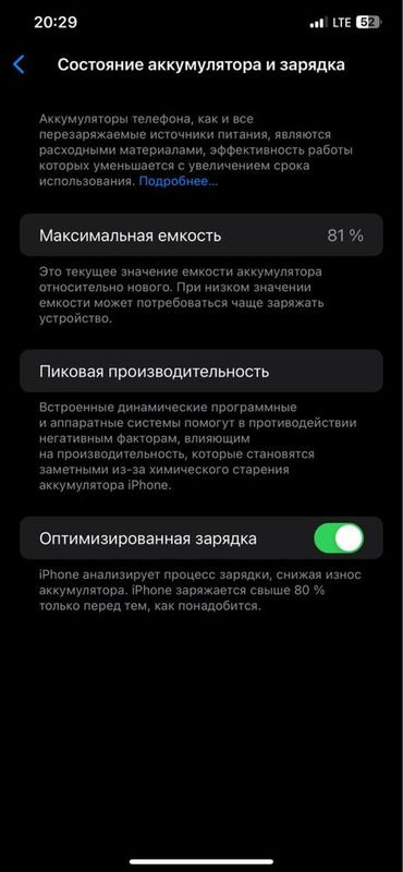 Iphone 11pro max