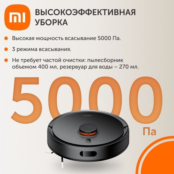 Робот-пылесос Xiaomi Robot Vacuum S20 (черный)