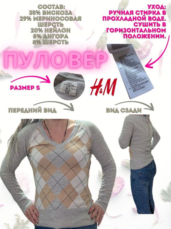 H&M свитер, пуловер из натуральной ткани S